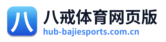 八戒体育网页版 Logo